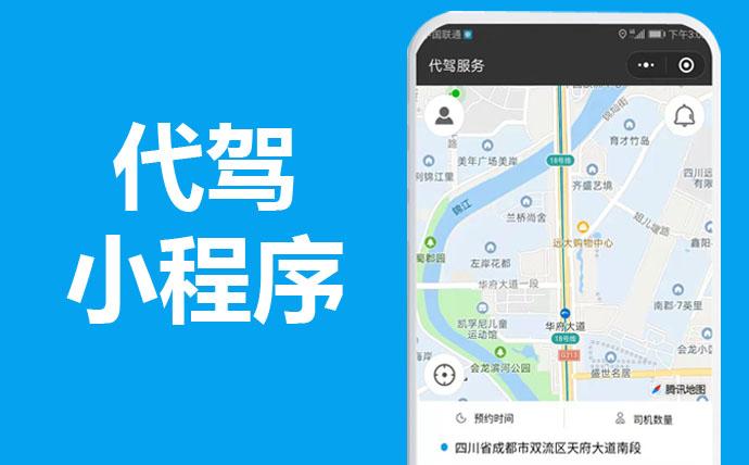 從一次代駕體驗(yàn)，推理滴滴代駕背后的產(chǎn)品設(shè)計(jì)邏輯